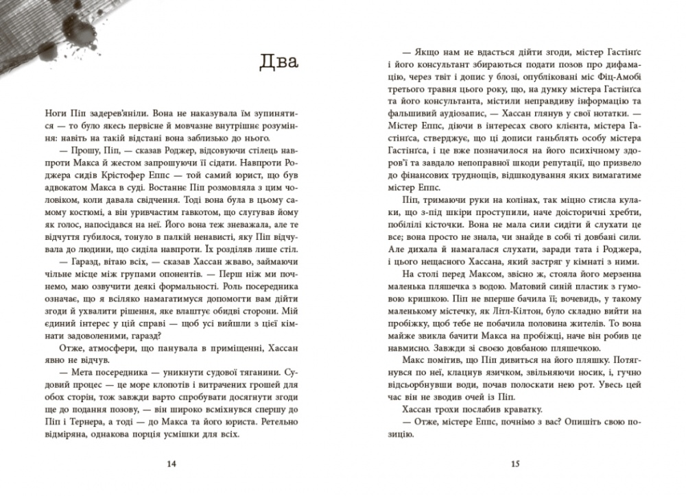 Книга Голли Джексон «Ні жива ні мертва» 978-617-09-9389-2