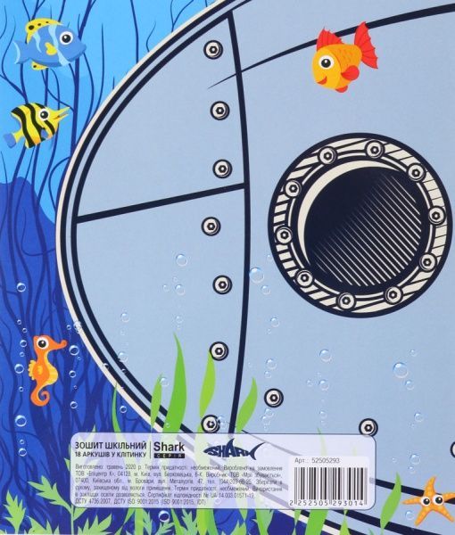 Зошит шкільний 18 аркушів у клітинку Shark