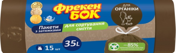 Мешки для мусора с затяжками Фрекен Бок для сортировки стандартные 35 л 15 шт.