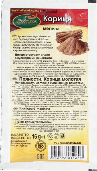 Кориця 16 г Любисток (4820076011603) 