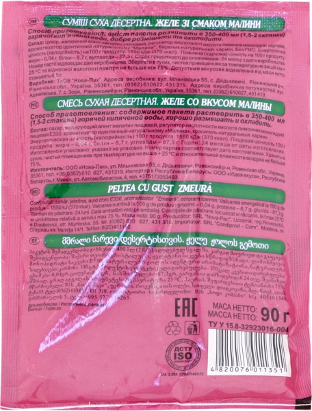 Желе со вкусом малины 90 г Деко (4820076011351) 