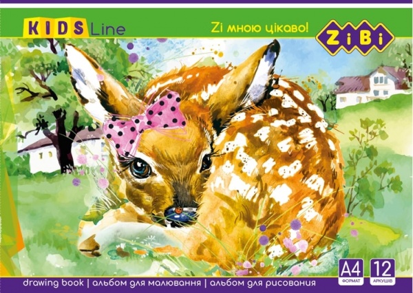 Альбом для рисования Line KIDS ZB.1421 ZiBi