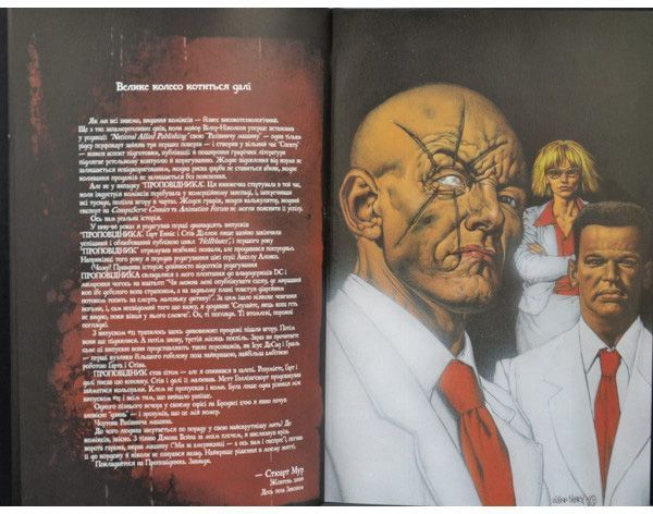 Книга Гарт Эннис «Проповідник (Книга 2)» 978-966-917-334-8