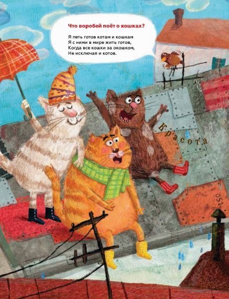 Книга Муха Р. «Глупый Бычок» 978-617-7329-50-2