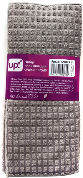 Коврик для сушки посуды UP! (Underprice) Leaf 38х50 cм бежевый 2 шт