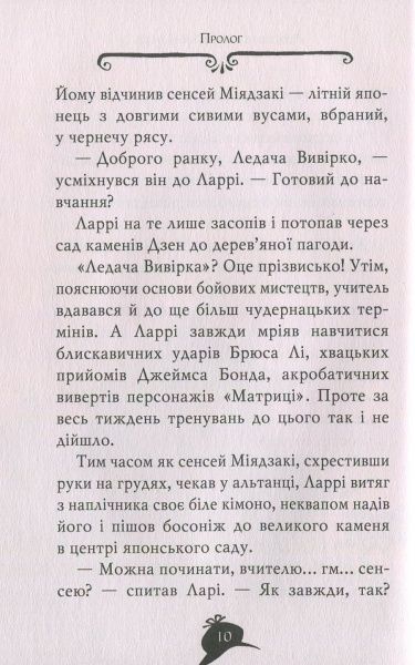 Книга Стів Стівенсон «Агата Містері. Голлівудський трилер» 978-966-917-308-9