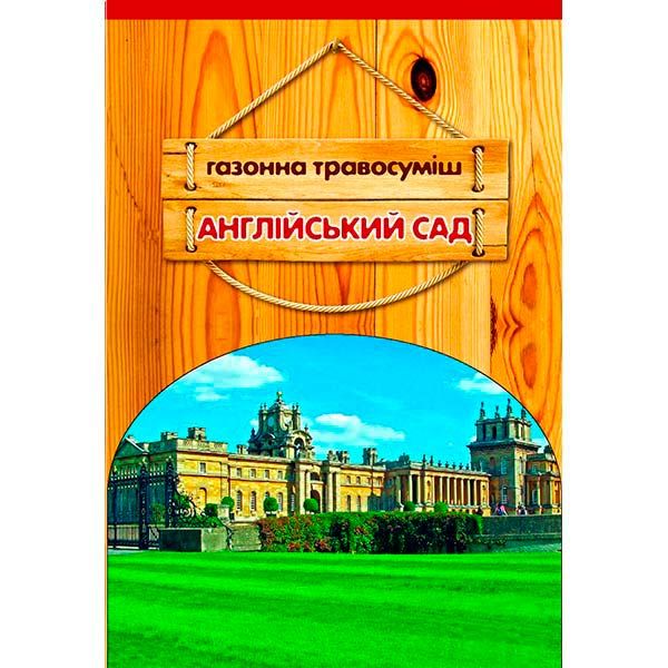 Семена Семейный сад газонная трава Английский сад 0,03 кг 30 г