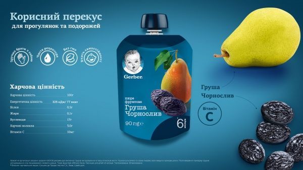 Пюре Gerber Груша та чорнослив з 6 місяців 90 г 7613036346375 