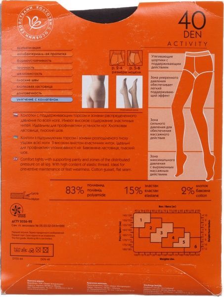 Колготки Интуиция Activity 40 den Antrazite р. 3 серый 1 шт. 