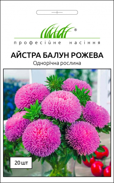 Семена Професійне насіння астра Балун розовая 20 шт.