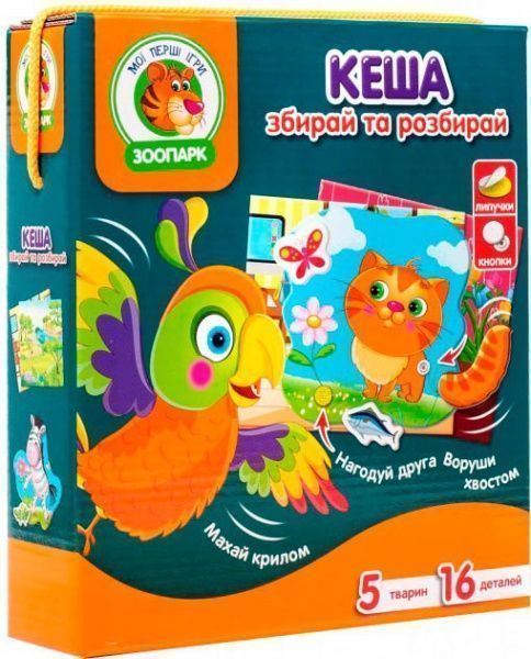 Игра настольная Vladi Toys с кнопками VT2109-03