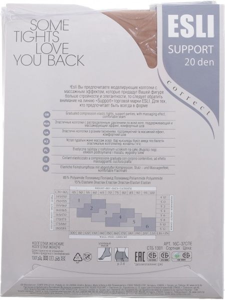 Колготки женские ESLI Support р. 4 светло-бежевый 2 шт. 