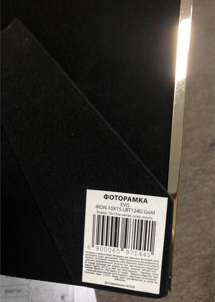 Рамка для фото EVG LBT124G 10x15 см золото 