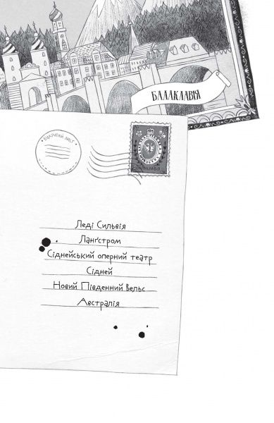 Книга Дженнифер Грей «Пригоди Ермін. Зірка Сіднея. Книга 2» 978-617-7853-35-9