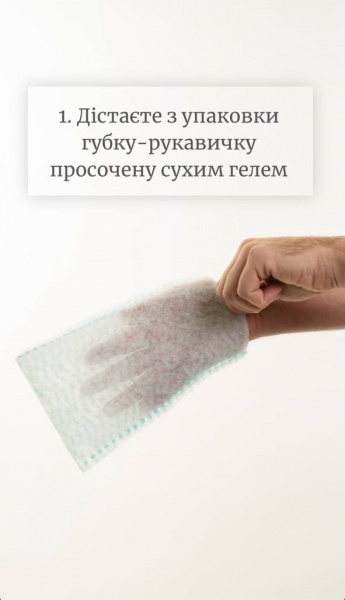 Душ одноразовий SHOWER PACK cухий, для рук або ніг