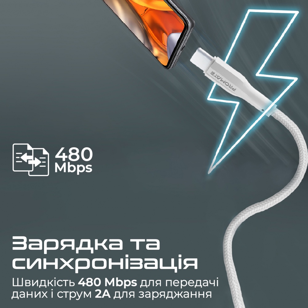 Кабель Promate xCord-AC200 USB-A to USB-C 2А 2 м white (xcord-ac200.white)