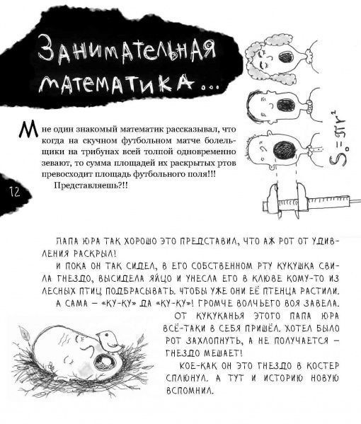 Книга Виталий Кириченко «Страшенно-хуліганська книжка (рос.)» 978-966-915-012-7