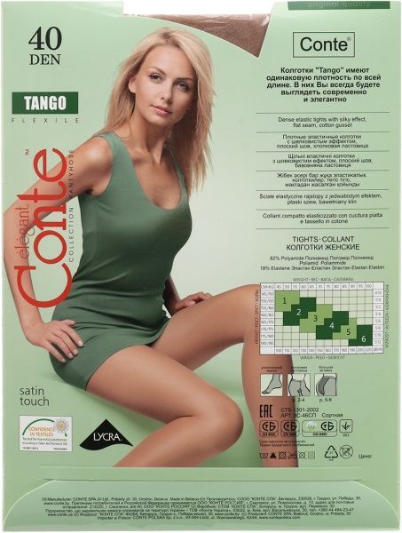 Колготки Conte TANGO 40 den natural р. 3 бежевый 
