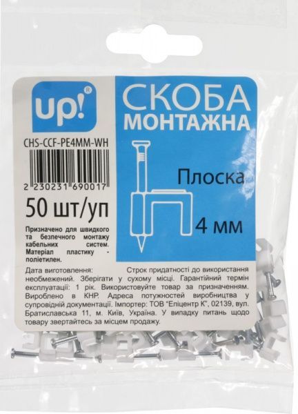 Скоба плоская UP! (Underprice) 4 мм 50 шт. белый 