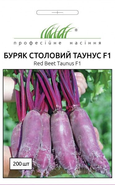 Семена Професійне насіння свекла Таунус F1 200 шт. (4820176693129)