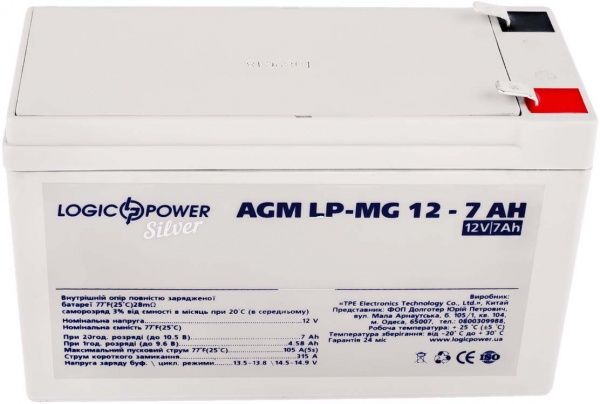 Акумулятор LogicPower AGM MG 12 -7 AH