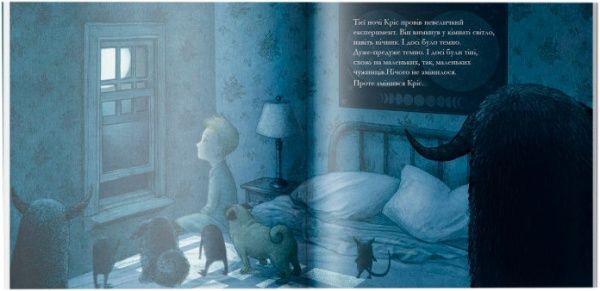 Книга «Найтемніша темрява (у)» 9786177579259