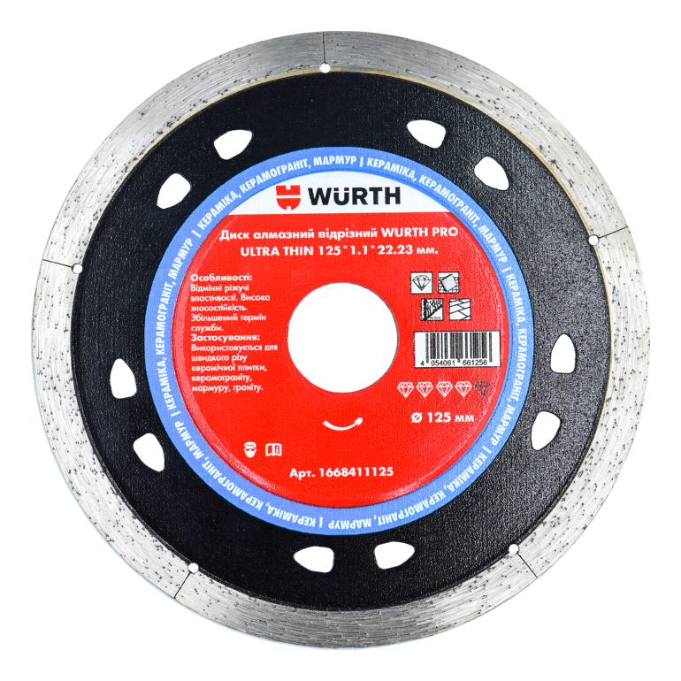 Диск алмазний відрізний WURTH PRO ULTRA THIN 125x1,1x22,23 1668411125