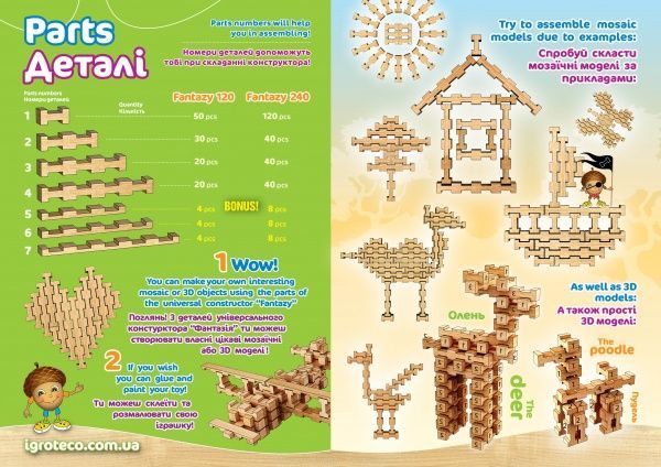 Конструктор дерев'яний Igroteco Фантазія 60 деталей
