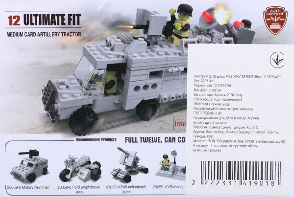 Конструктор Shantou Military Series Оружие C1376947/8