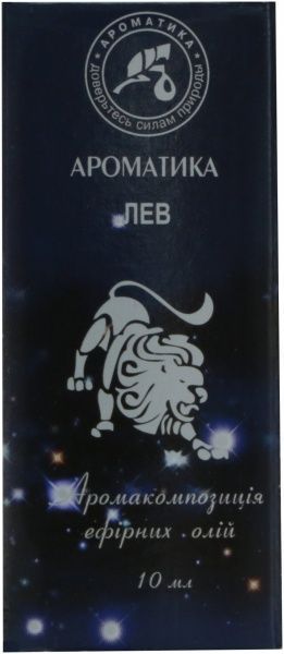 Аромакомпозиция Ароматика Лев серія Знаки зодіаку 10 мл 