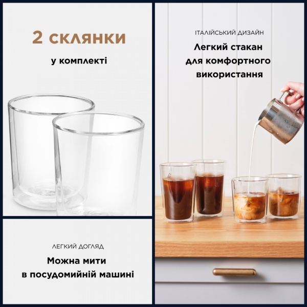 Набор стаканов Delonghi DLSC318 2GLASS 400 мл 2 шт. 