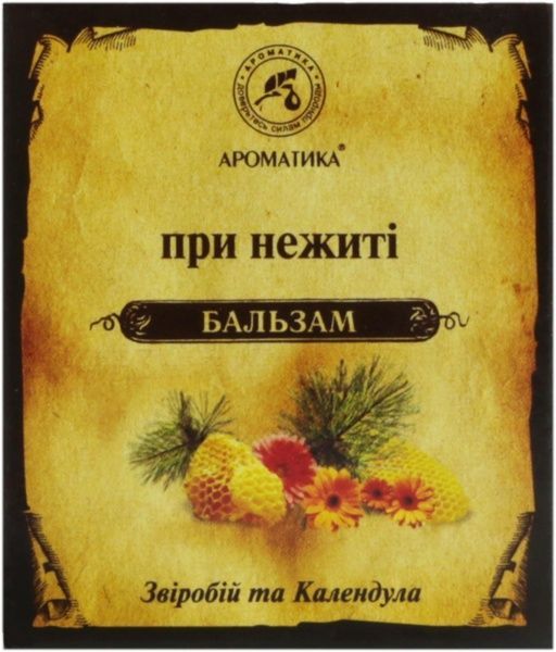 Бальзам косметический при насморке Зверобой и календула Ароматика 15 мл