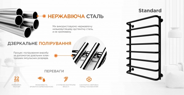 Рушникосушарка водяна Mario Стандарт 800х530/500 чорний мат