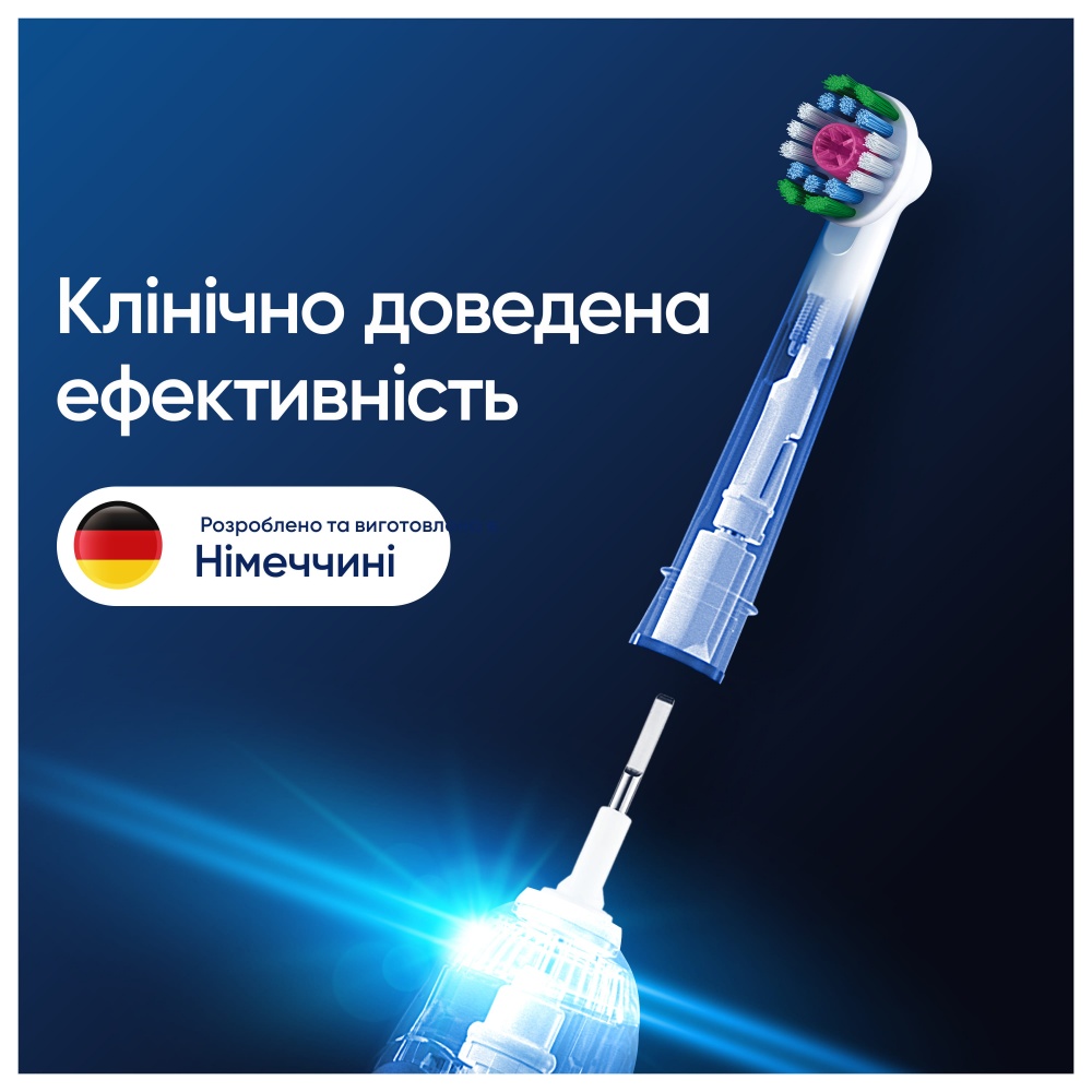 Насадки для электрической зубной щетки Oral-B Pro 3D White 4 шт