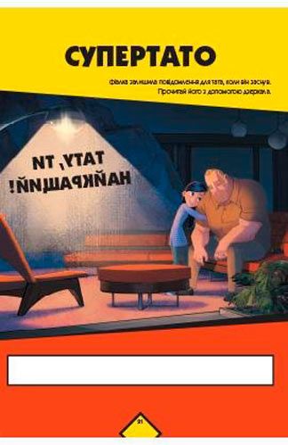 Книга «Книга Disney Суперсімейка 2 Книжка-розвивайка» 978-966-943-232-2