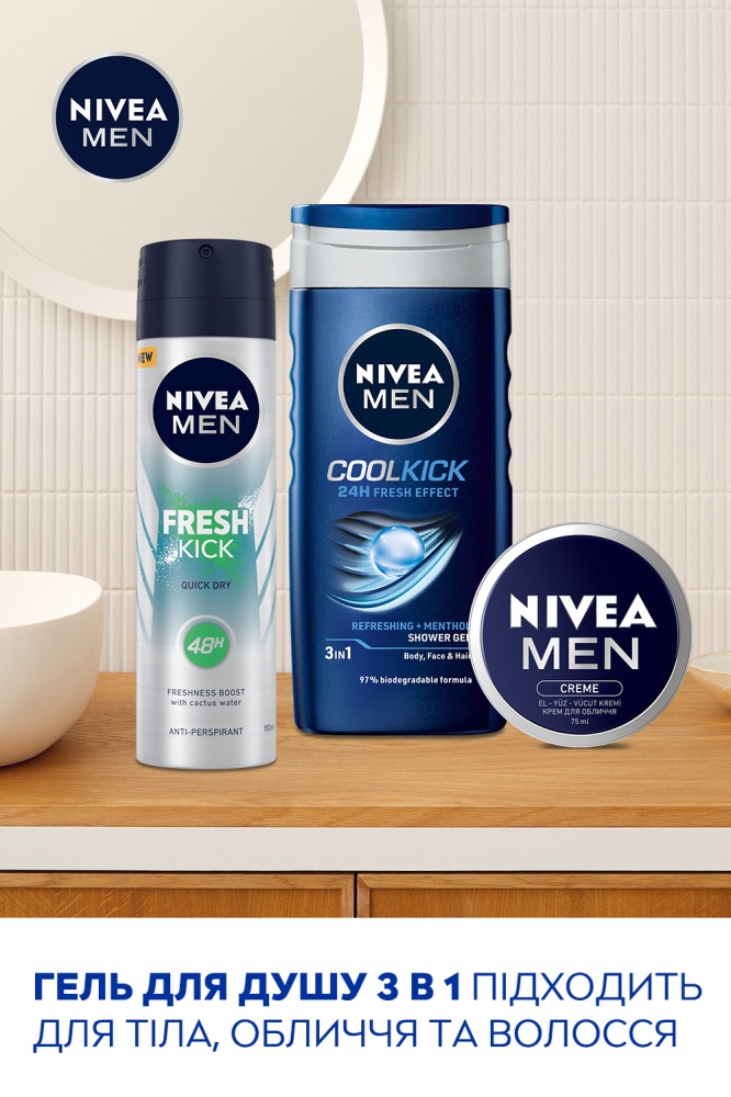 Набор для мужчин Nivea MEN FRESH KICK 2024