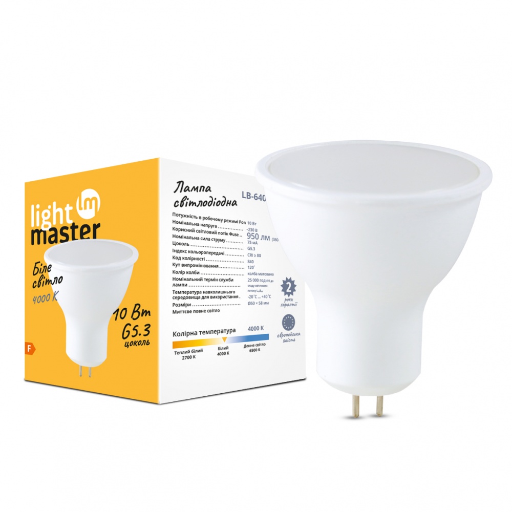 Лампа светодиодная LightMaster LB-640 10 Вт MR16 G5,3 230 В 4000 К 81017