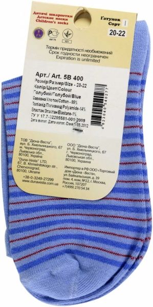 Шкарпетки дитячі Duna 5В 400 р.20–22 блакитний 
