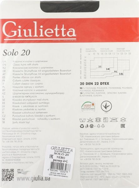 Колготки жіночі Giulia Solo р. 4 чорний 1 шт. Nero 20 den 