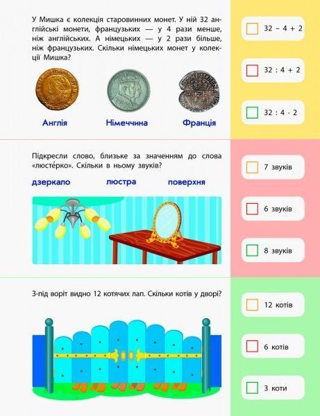 Книга «90 днів літа Картки на кожен день скоро 3 клас» 9786170940537