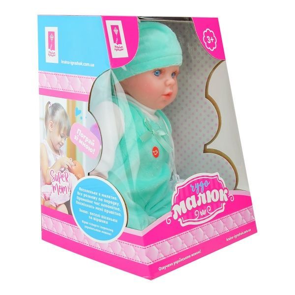 Пупс Чудо Малыш PL519-1605N-C