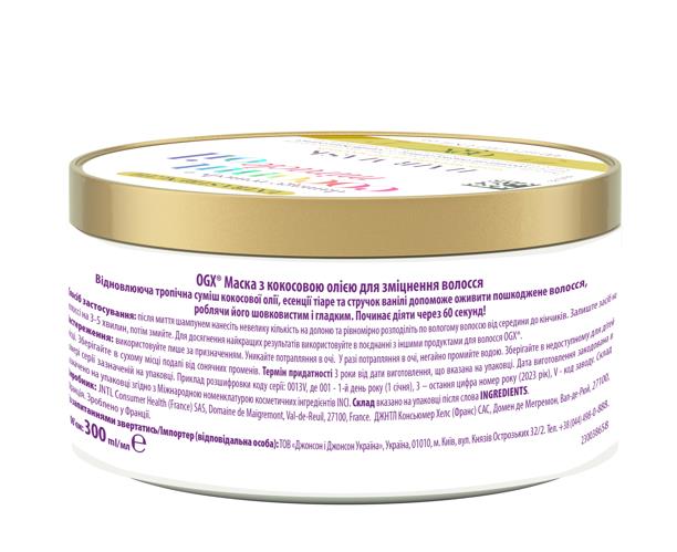 Маска для волос Ogx с кокосовым маслом для укрепления 300 мл