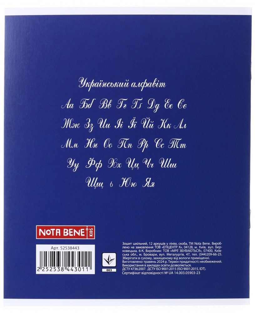 Тетрадь школьная 12 листов линия 2024 Nota Bene