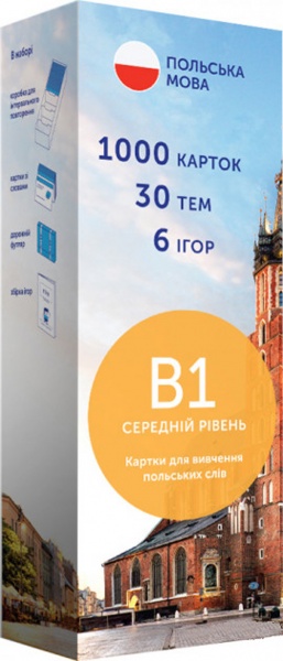 Карточки обучающие «Картки для вивчення польської мови, B1» 978-966-9764-70-6