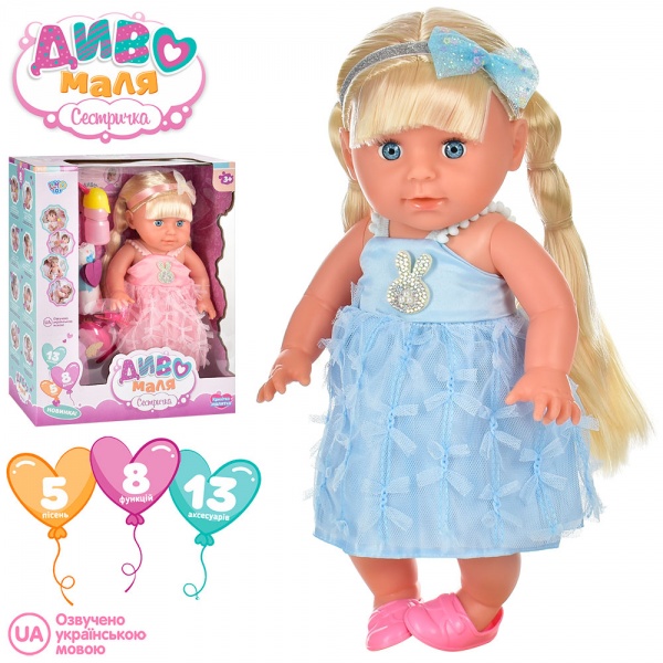 Лялька інтерактивна Limo Toy YL1973E-F-DMI-I-UA