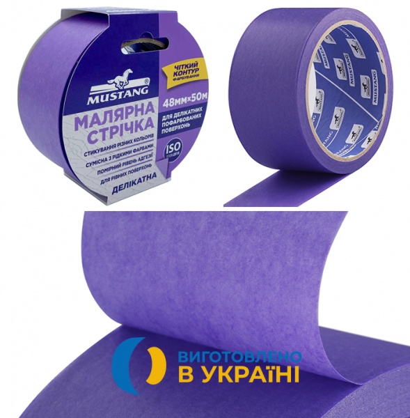 Стрічка малярна Mustang Delicate рисова фіолетова 48 мм x 50 м