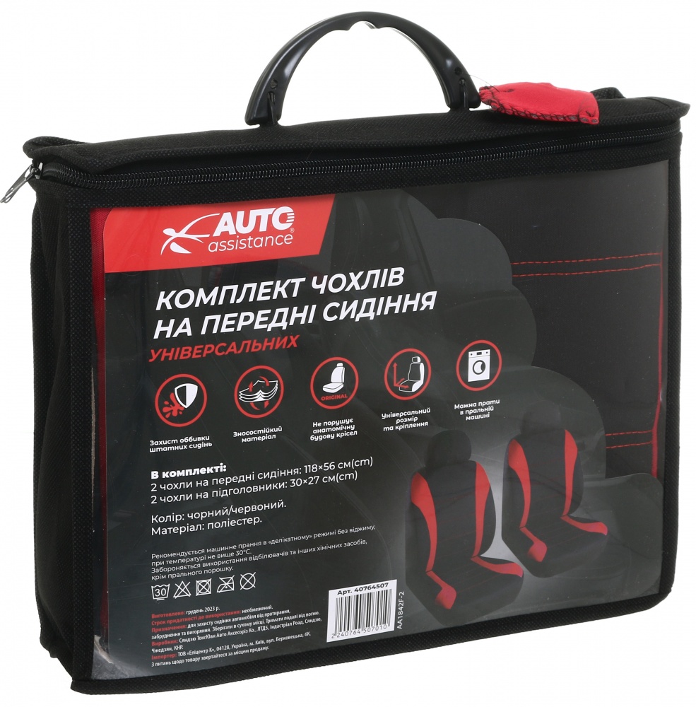 Комплект чехлов на передние сиденья Auto Assistance универсальных AA1842F-2 2 шт. черный с красным