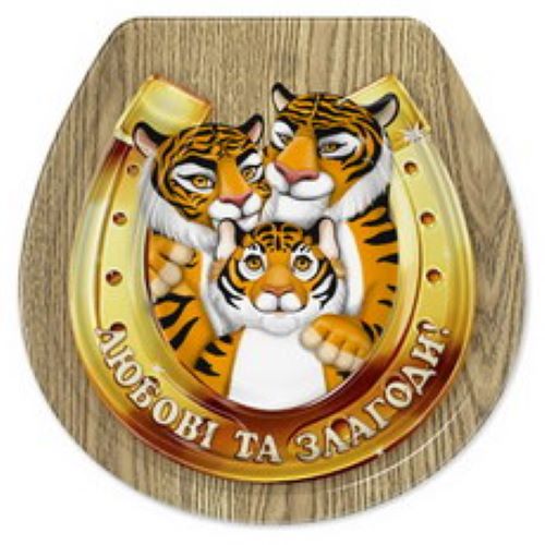 Магнит Символ года Любви и согласия — фото 1