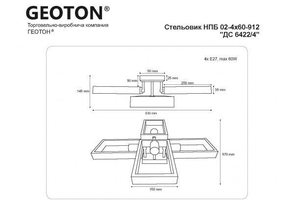 Люстра стельова Геотон НПБ 02-4х60-912 ДС 6422/4 4x60 Вт E27 дерево світле 