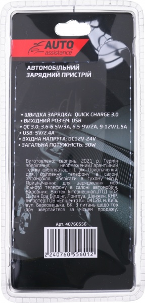 Зарядное устройство Auto Assistance AA-CH03 